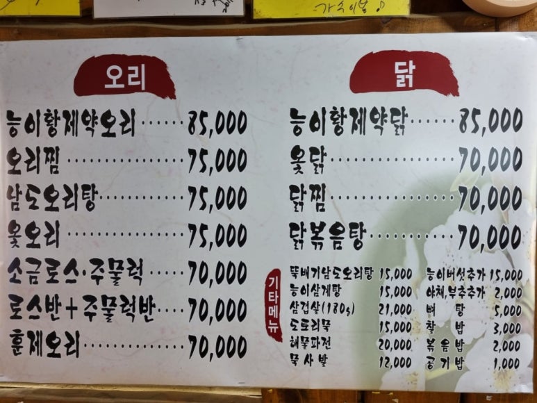 배꽃마을 이미지