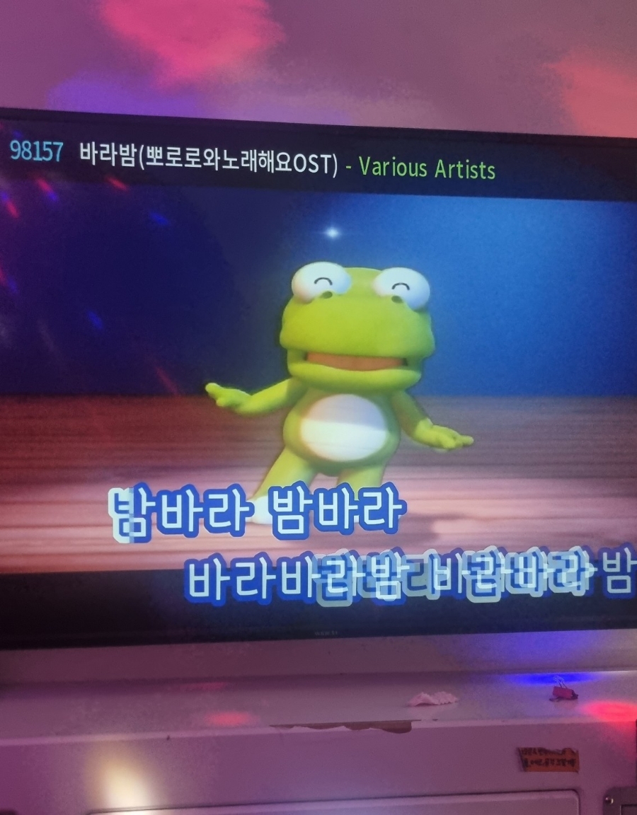 유진노래바 이미지