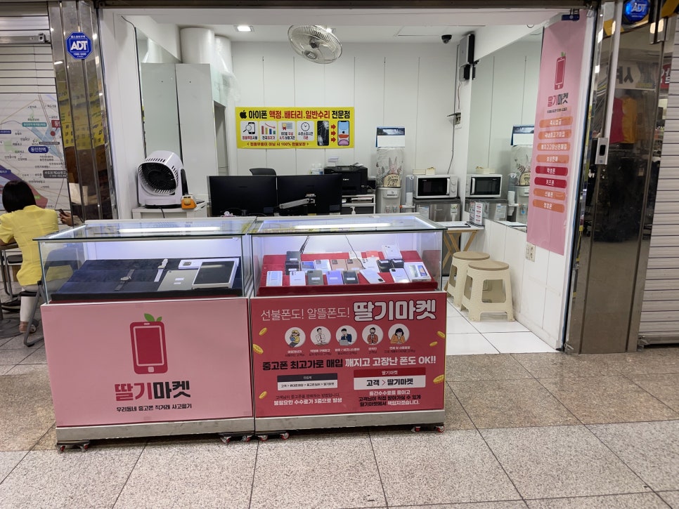 인천중고폰선불폰마켓 이미지