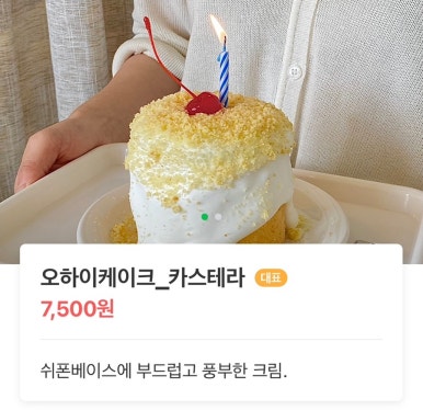 오하이케이크 이미지