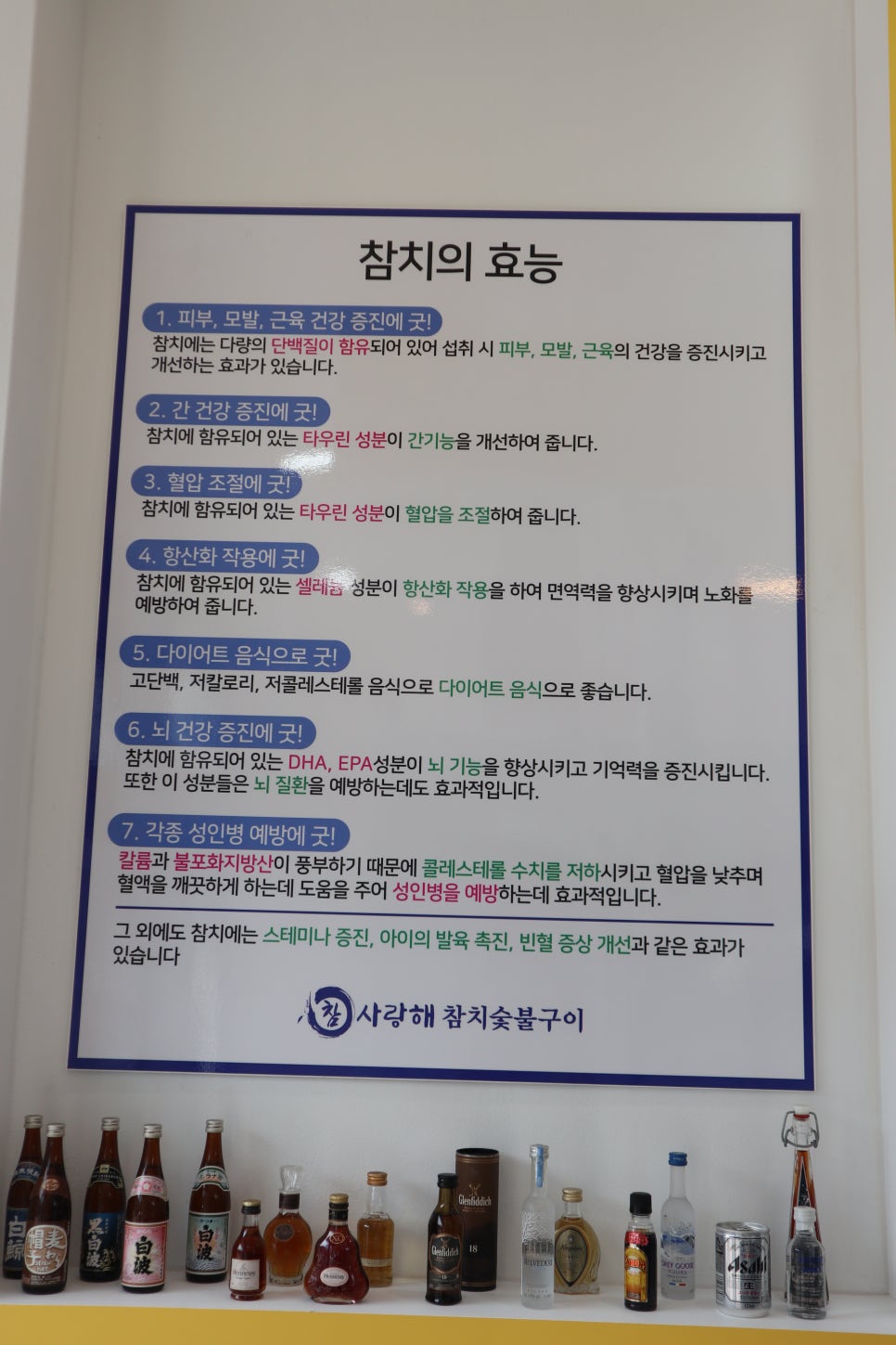 참사랑해 이미지