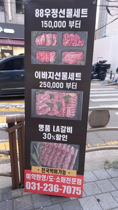 88우정한우파장점 이미지