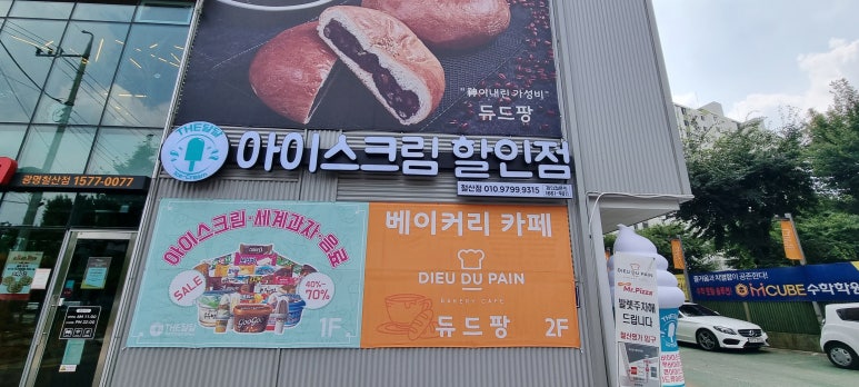 달달아이스크림 이미지