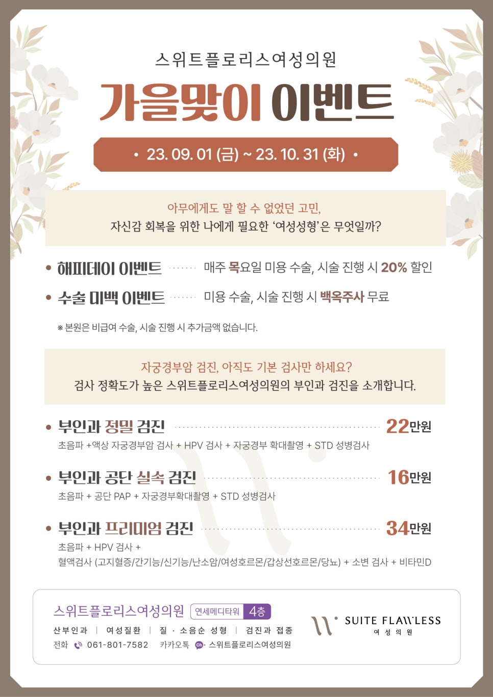 플로리스의원 이미지