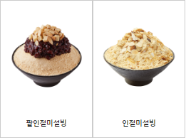 설빙대구 이미지