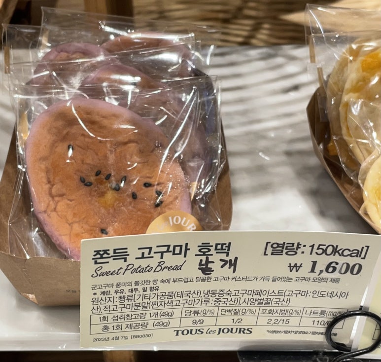 뚜레쥬르명지대 이미지