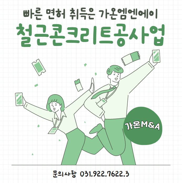 가온컨설턴트 이미지