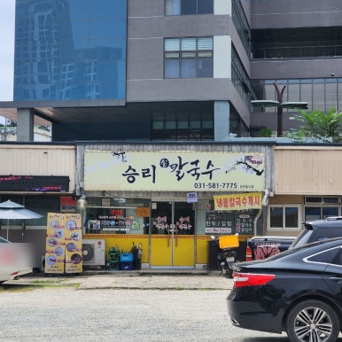 승리손칼국수 이미지