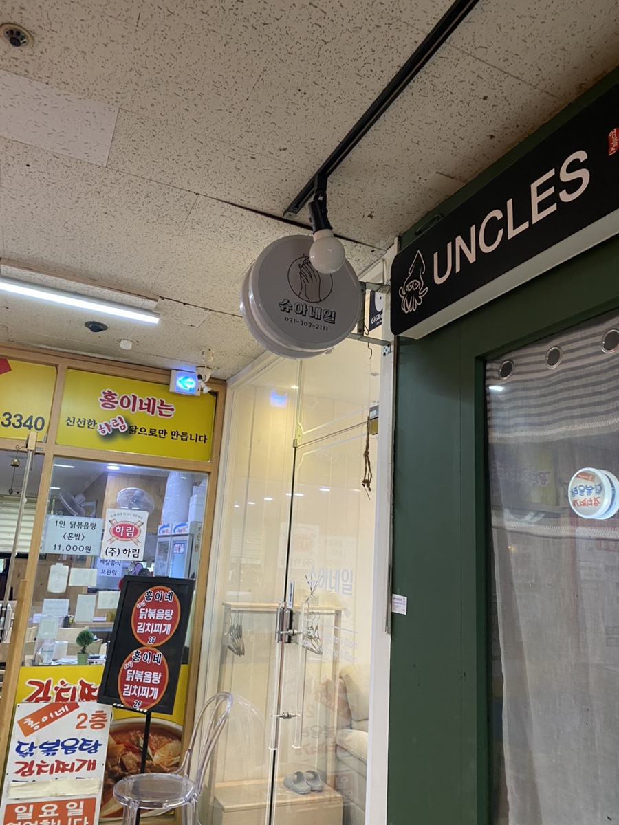 슈아네일 이미지