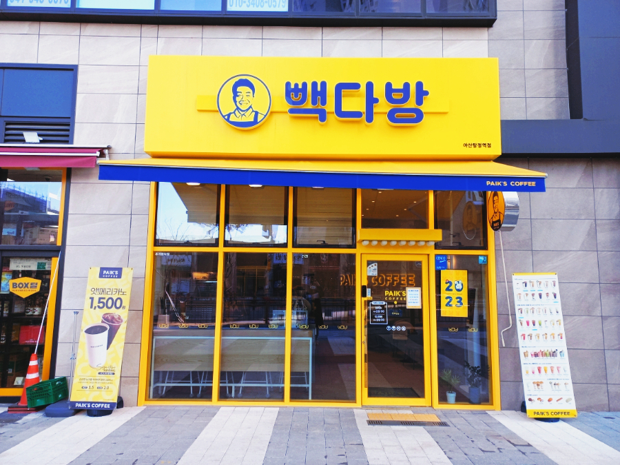빽다방아산탕정역점 이미지