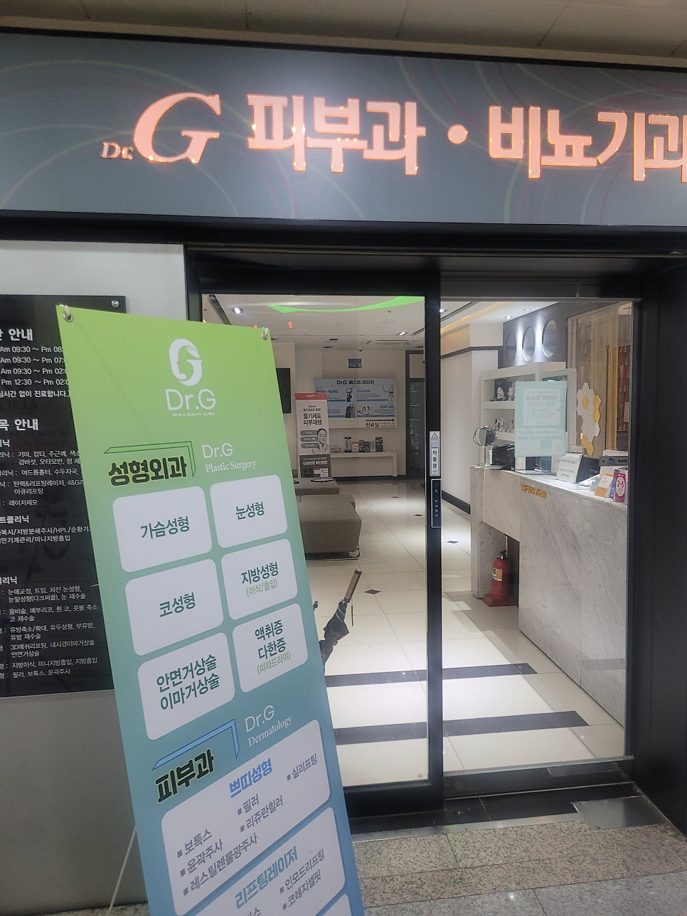 닥터지의원 이미지