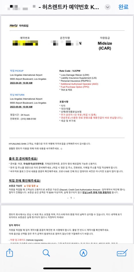 차차트립 이미지