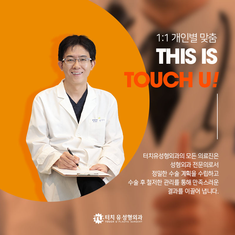 터치유 이미지