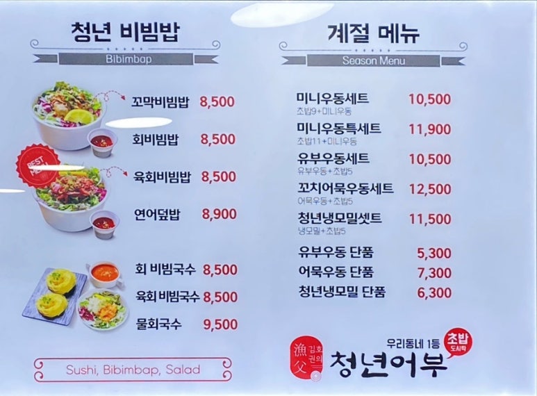 김호권의청년어부 이미지