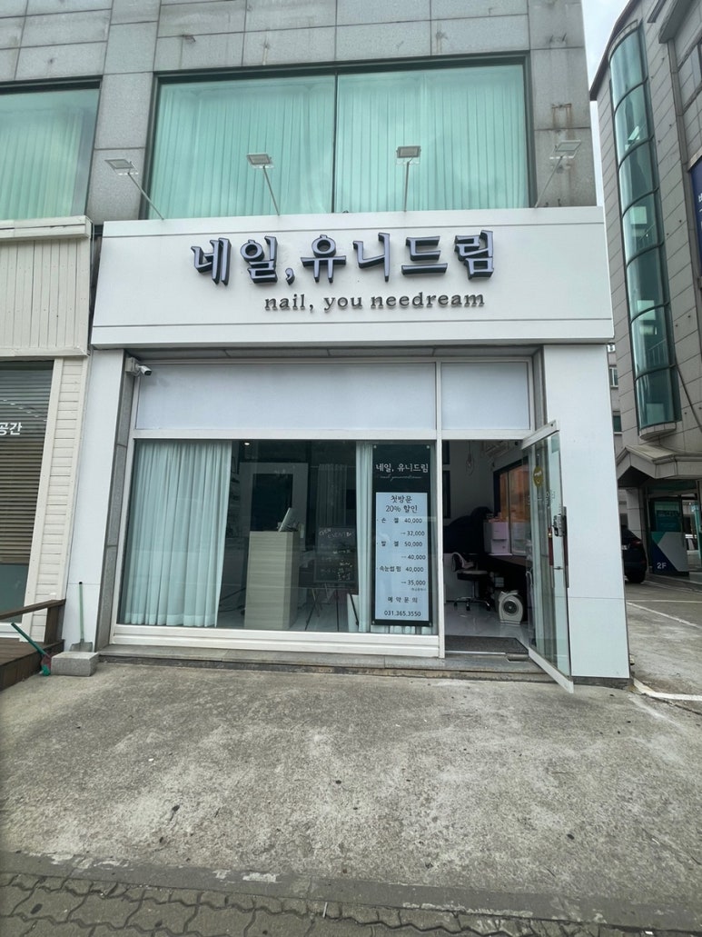네일;유니드림 이미지