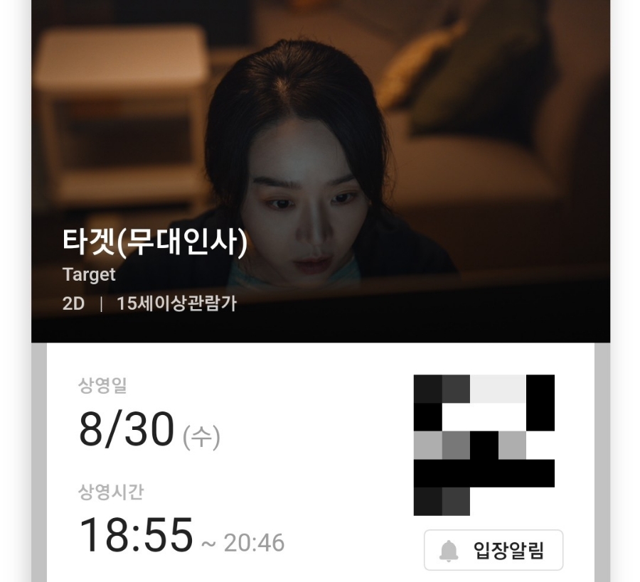 타겟서치 이미지