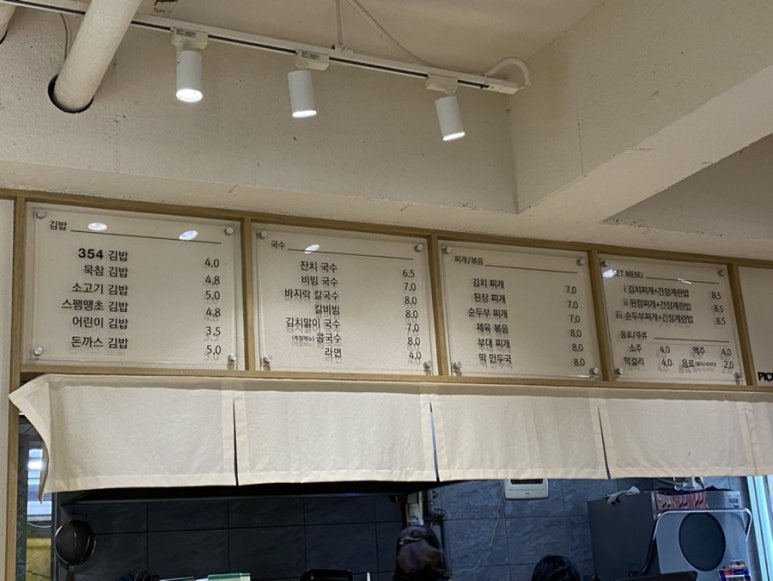 354김밥국수 이미지