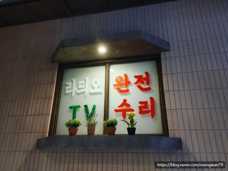 영화전파사 이미지