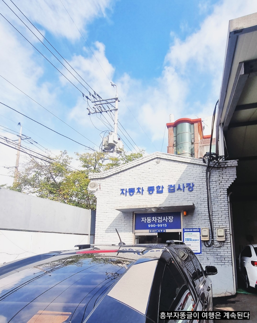 흥명자동차 이미지