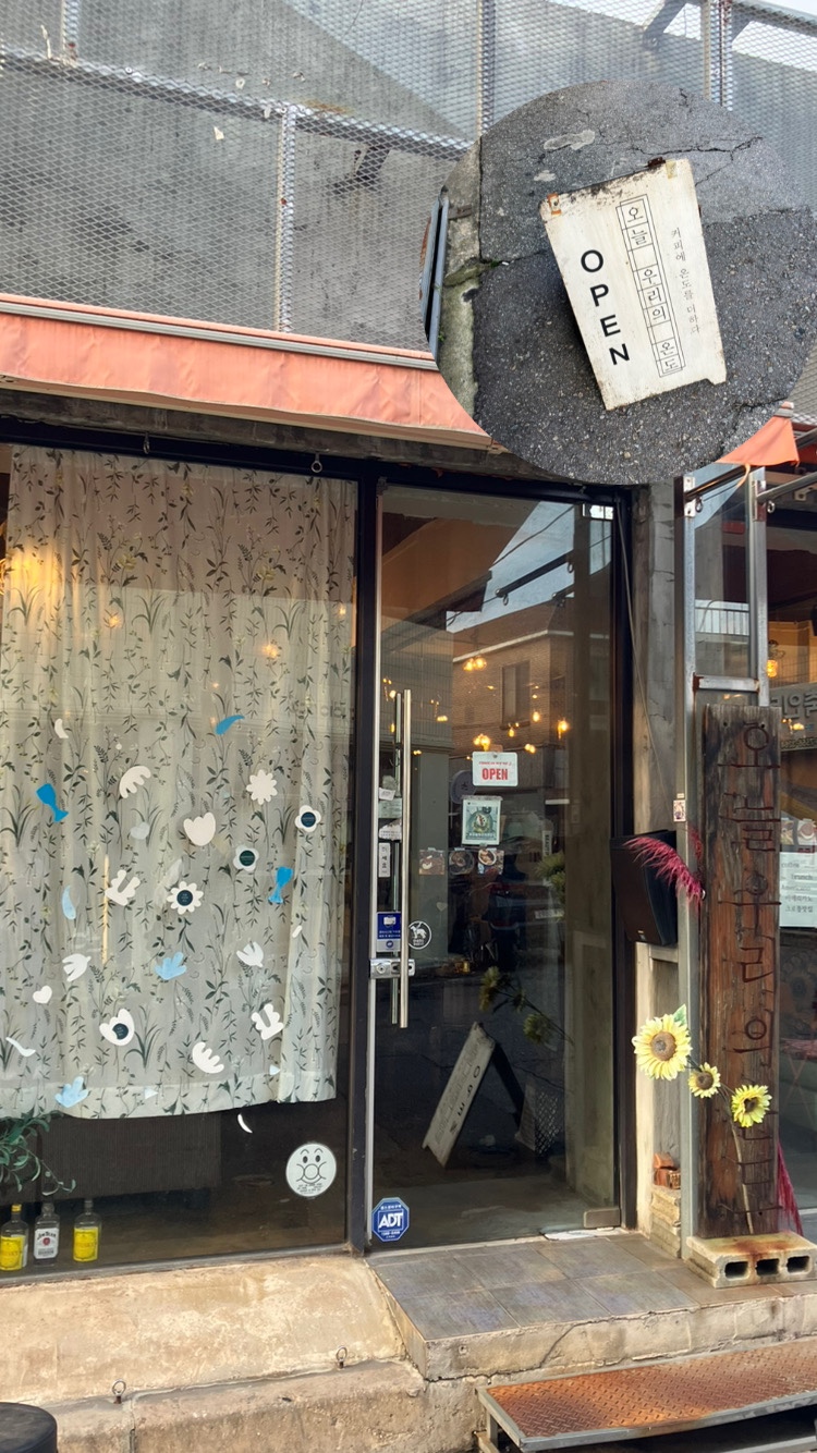 오늘우리의온도 이미지