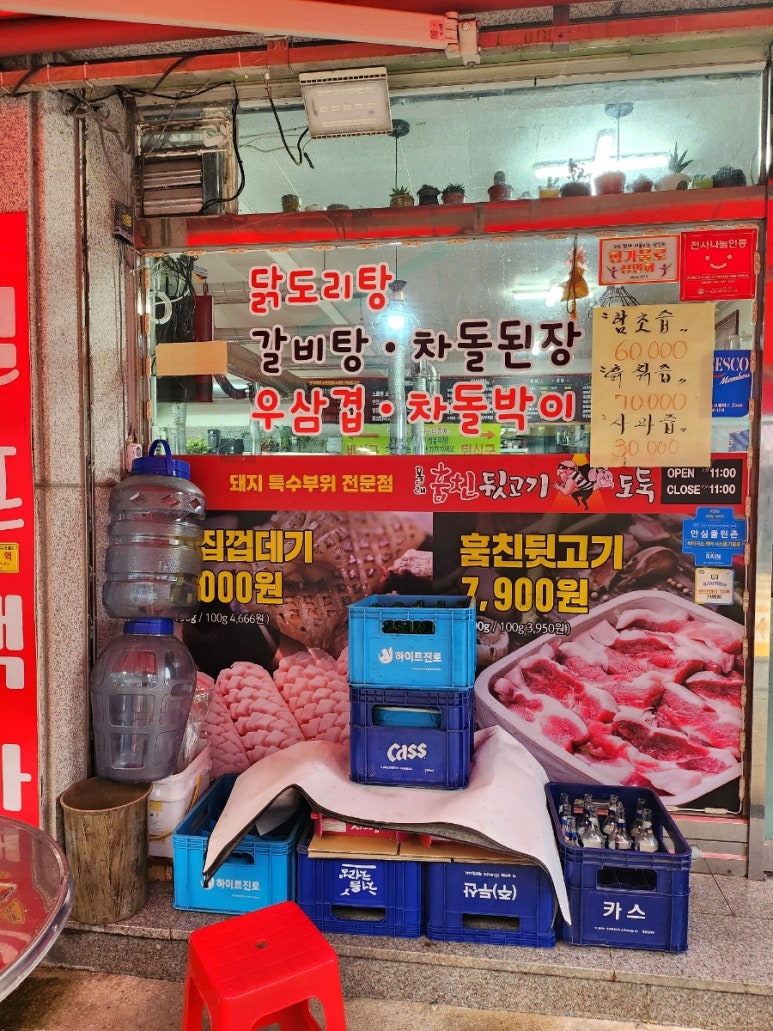 몰래훔친뒷고기도둑 이미지