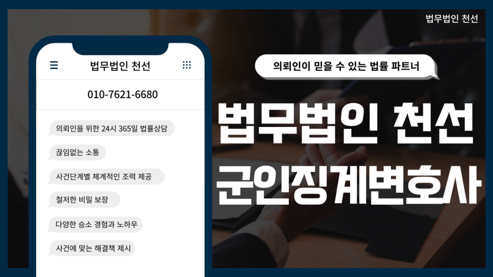 법무법인천선 이미지