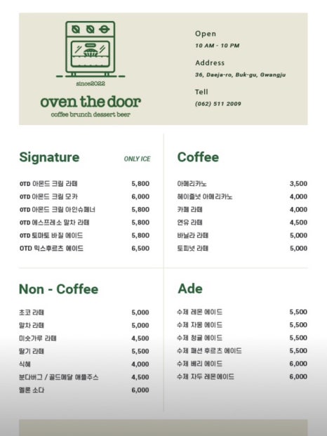 오븐더도어 이미지