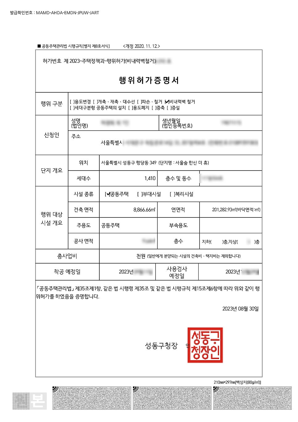 성동건축사사무소 이미지