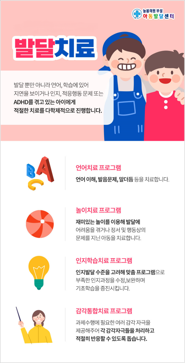 아동발달교육연구소 이미지