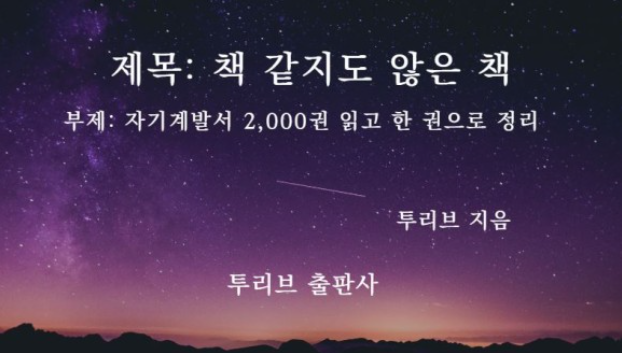 리브투리브 이미지