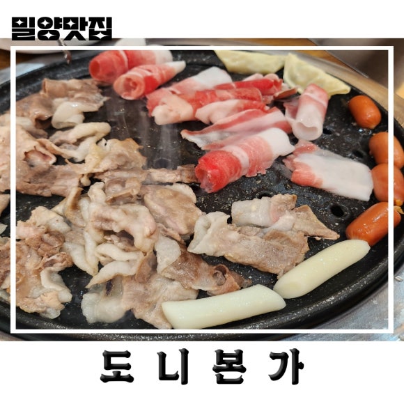 도니본가 이미지