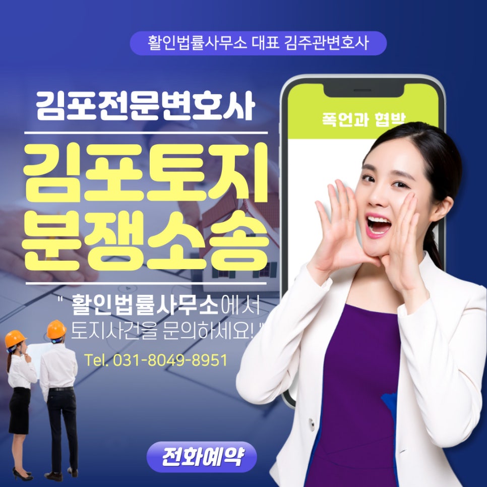 활인법률사무소 이미지