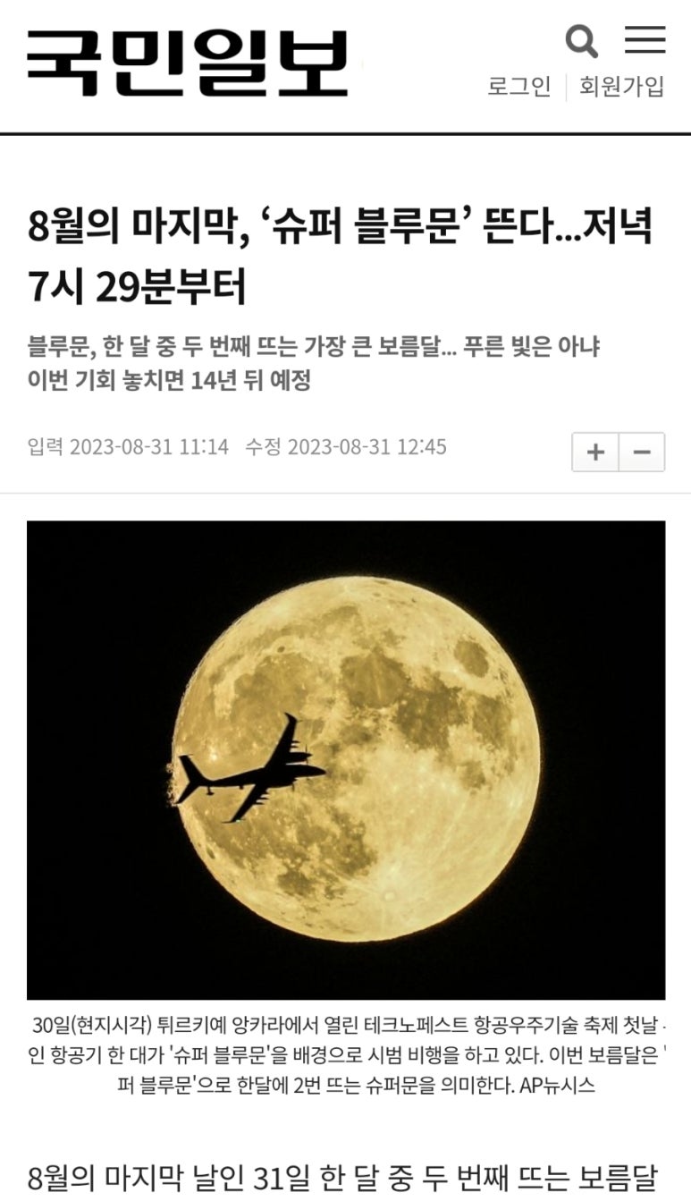 알미슈퍼 이미지