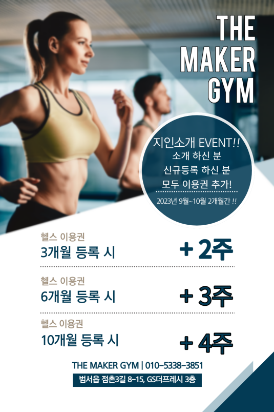 더메이커짐 이미지
