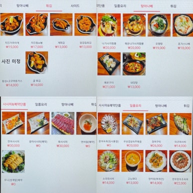 루야네심야식당 이미지