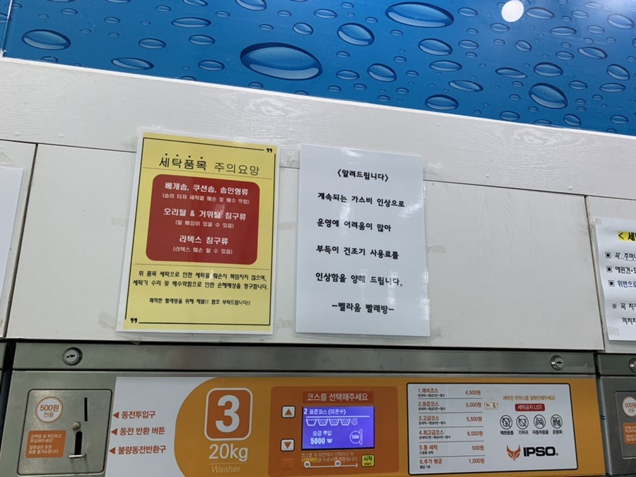 중앙세탁소 이미지