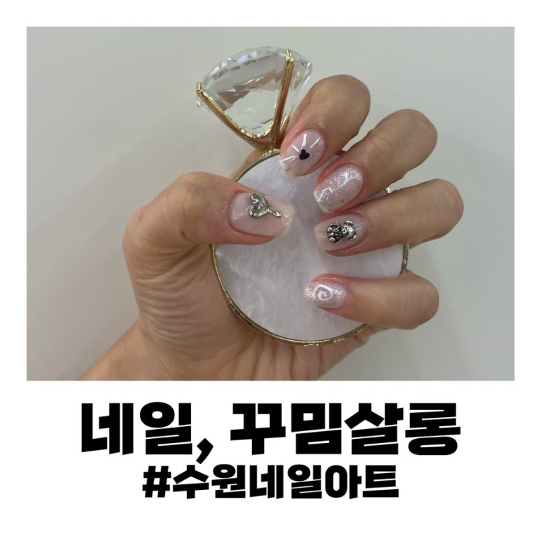 네일, 꾸밈살롱 이미지