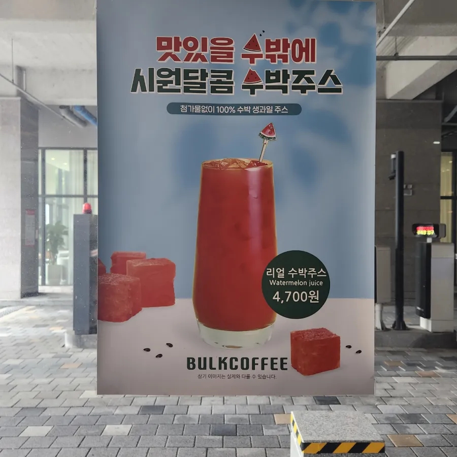벌크커피첨단메가박스점 이미지