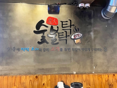삼보한우탁탁 이미지