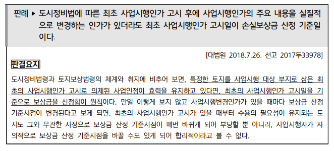 한국토지보상원행정사사무소 이미지