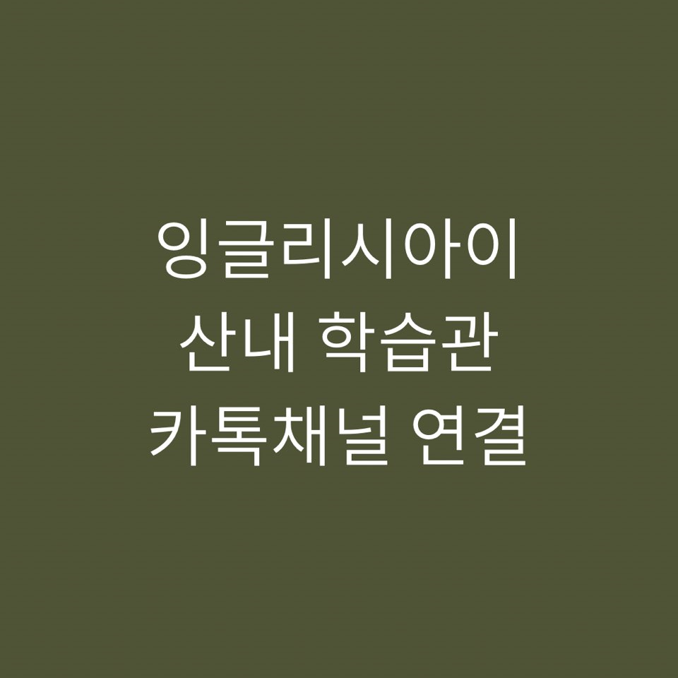 중학마을 이미지