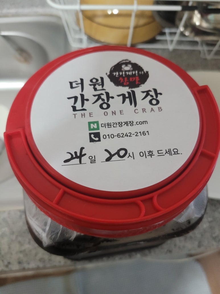 더원간장게장 이미지