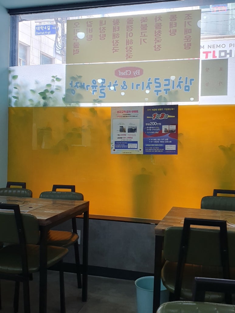 김치두루치기&차돌육개장 이미지