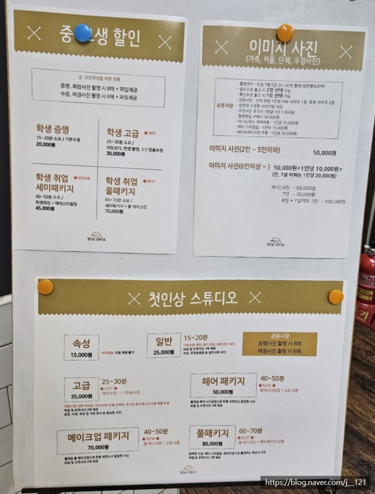 첫인상스튜디오 이미지