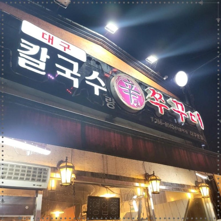 신쭈꾸미 이미지