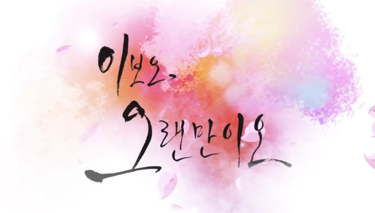 건강하오 이미지