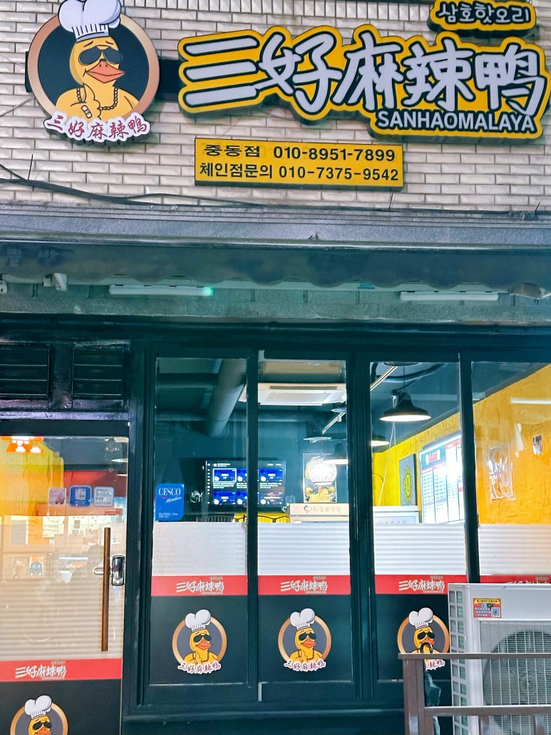 삼호핫오리 이미지
