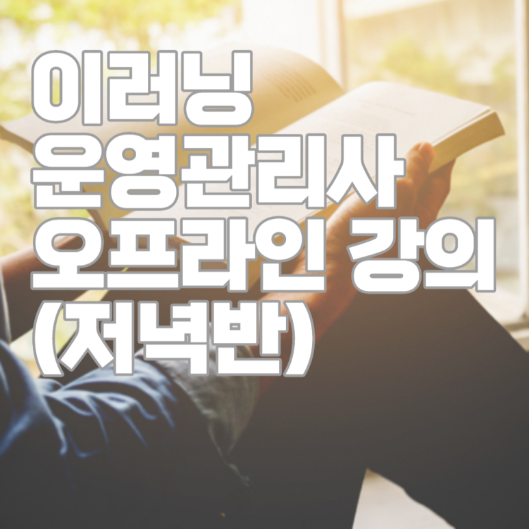 한국이러닝컨설팅 이미지