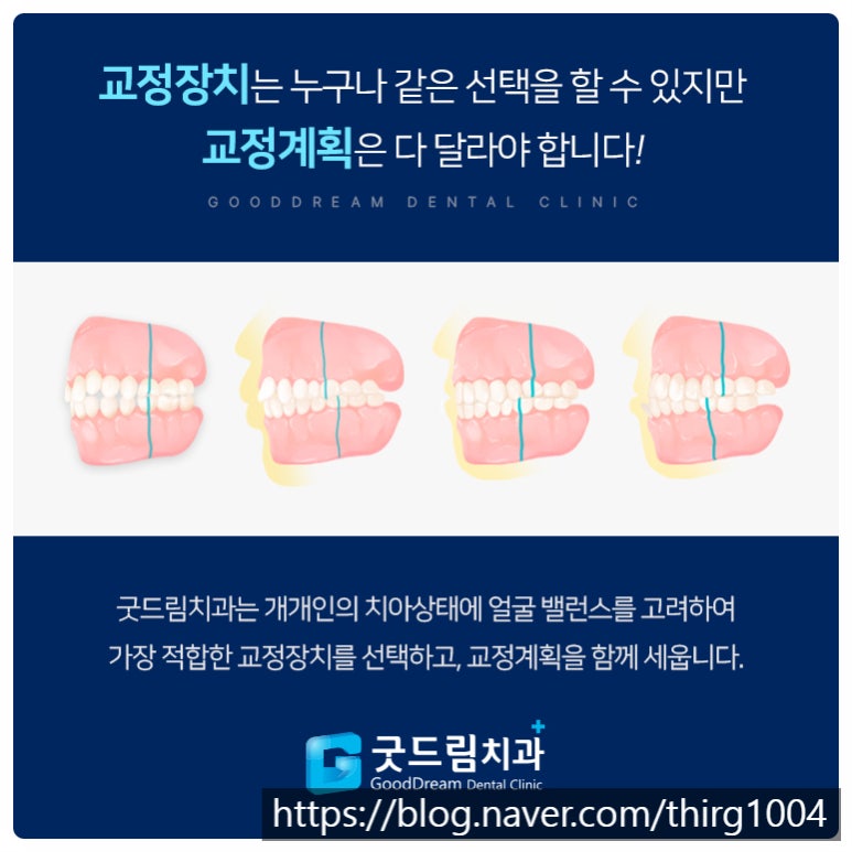 굿드림치과의원 이미지