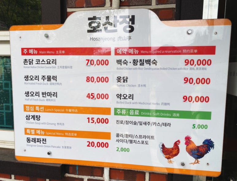 호산정식당 이미지